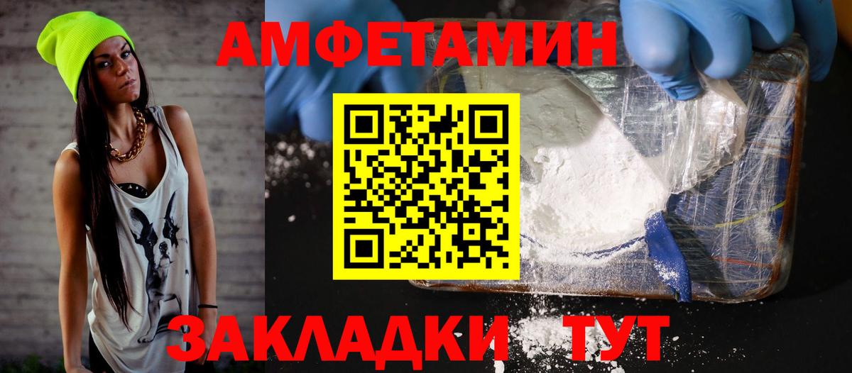 АМФ 97% Владимир