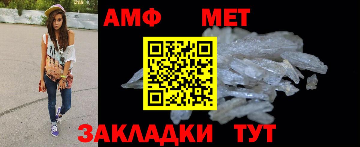 АМФ 98%  АМФ  АМФЕТАМИН  Вход с VPN  Владимир 