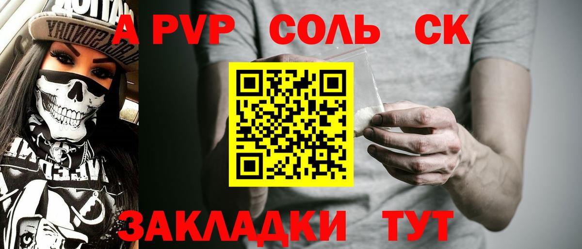 Alfa_PVP СК Владимир