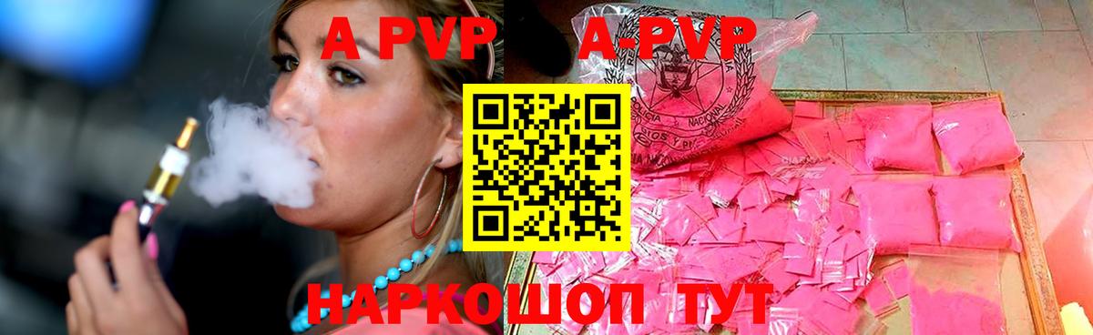 Владимир  A PVP  Alpha-PVP СК КРИС  Вход с VPN  Alpha PVP Crystall  APVP VHQ 