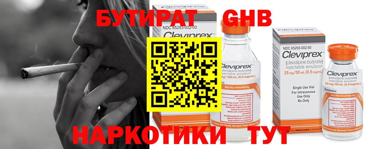 Бутират Butirat  Вход с VPN  Бутират  Владимир 