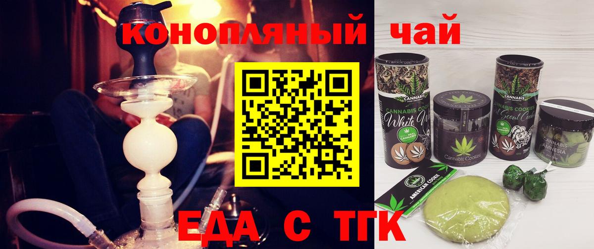 Владимир  Печенье с ТГК конопля  Вход с VPN 
