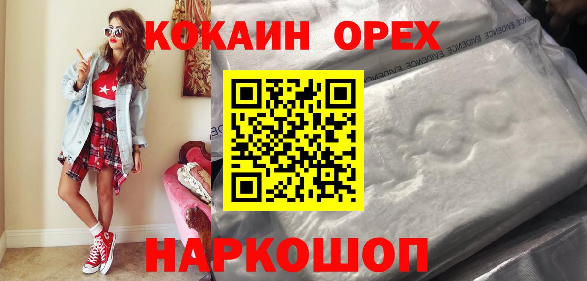КОКАИН Перу  Вход с VPN  Владимир  закладки  Кокаин Колумбийский 