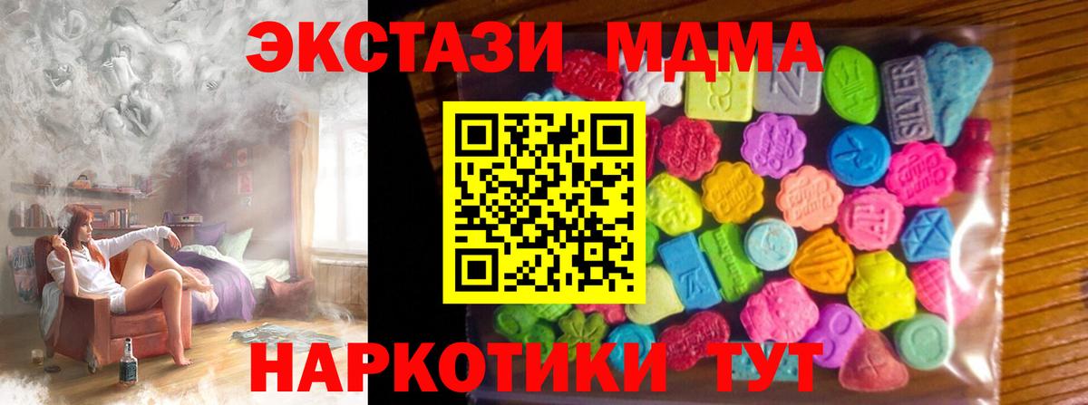 Экстази VHQ  хочу   Экстази  Вход с VPN  Владимир  Экстази Cube 