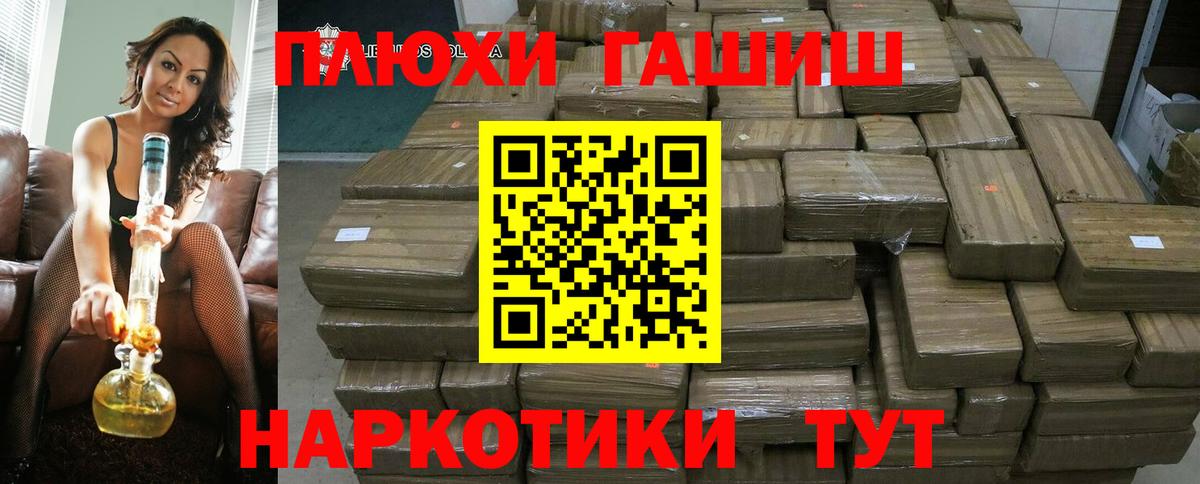 Гашиш убойный  ГАШИШ убойный  Владимир  Вход с VPN 