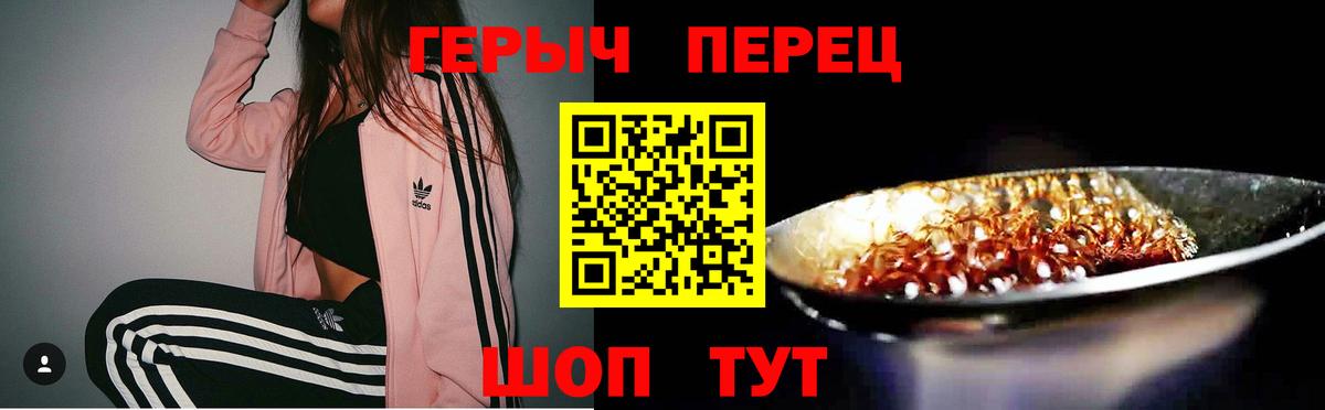 ГЕРОИН  ГЕРОИН хмурый  Вход с VPN  Владимир 