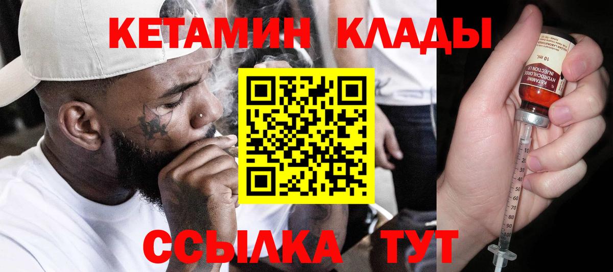 Кетамин VHQ Владимир