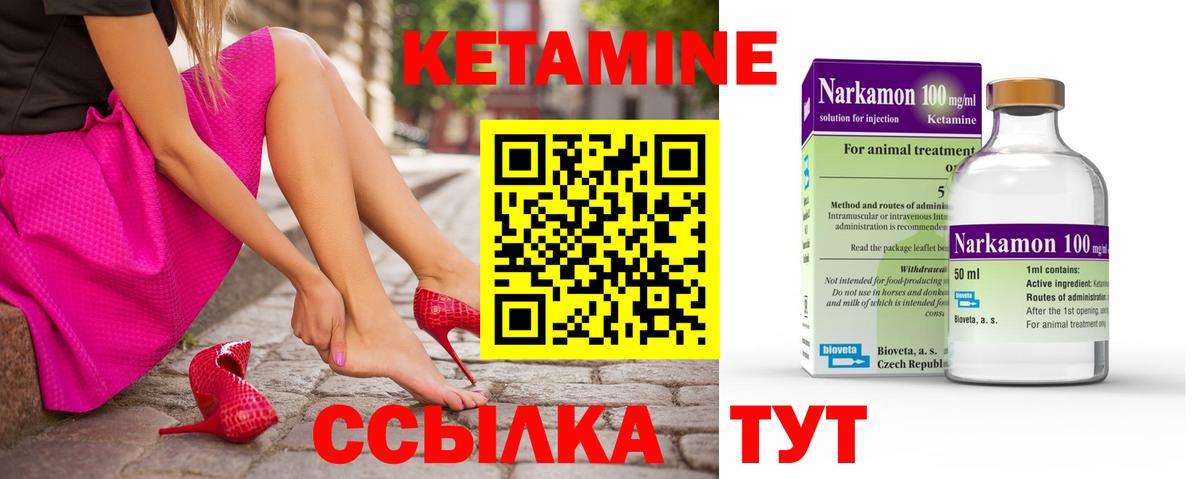 КЕТАМИН VHQ  darknet Telegram  Владимир  Вход с VPN 