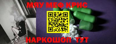 мет Ангарск