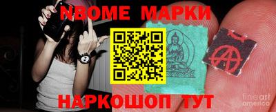 марки lsd Анапа