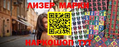 марки lsd Анапа