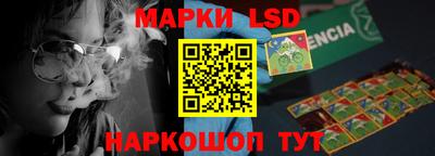 марки lsd Анапа
