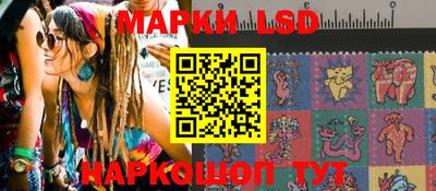 марки lsd Анапа