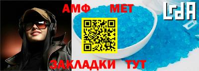 мет Ангарск