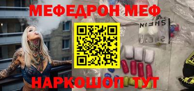 мет Ангарск