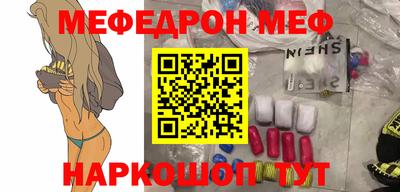 мет Ангарск