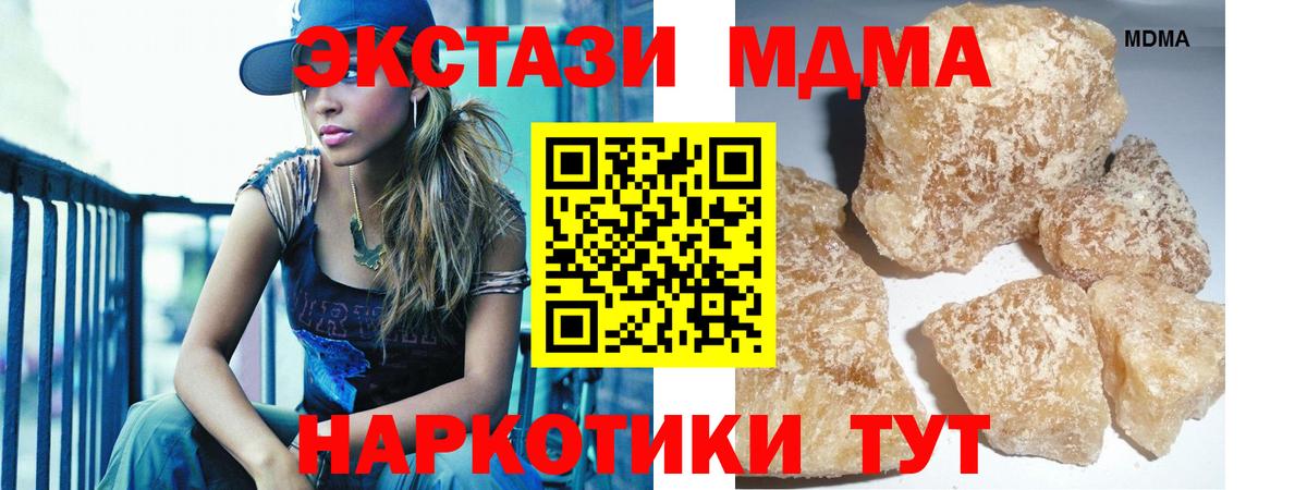 MDMA  Вход с VPN  Владимир  MDMA Molly  MDMA молли 