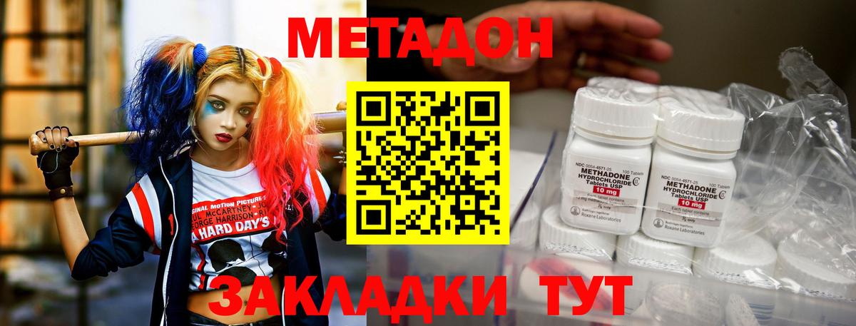 Метадон мёд  Вход с VPN  Владимир  Метадон белоснежный 