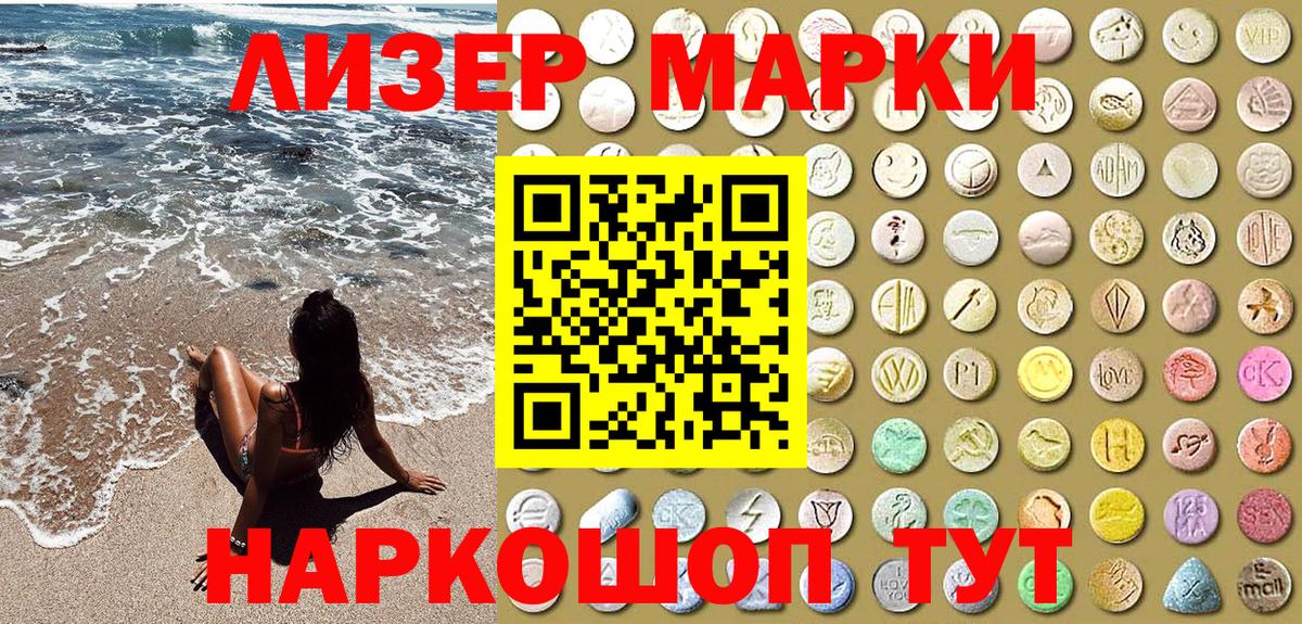 Марки NBOMe 1,8мг  Вход с VPN  Марки NBOMe 1,8мг  Марки NBOMe  Владимир 