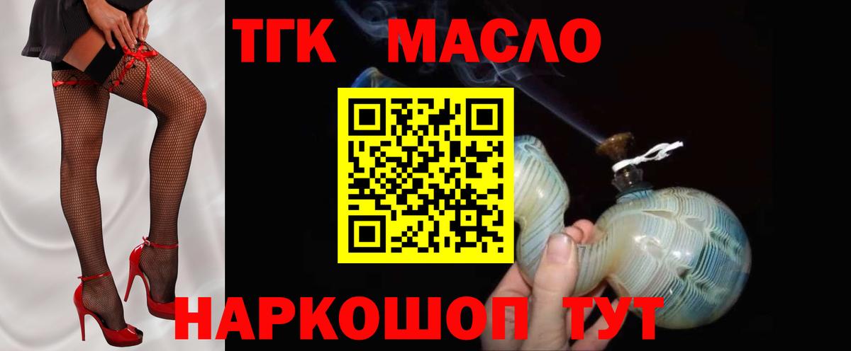 Владимир  Дистиллят ТГК вейп  Дистиллят ТГК жижа  где найти   Вход с VPN 